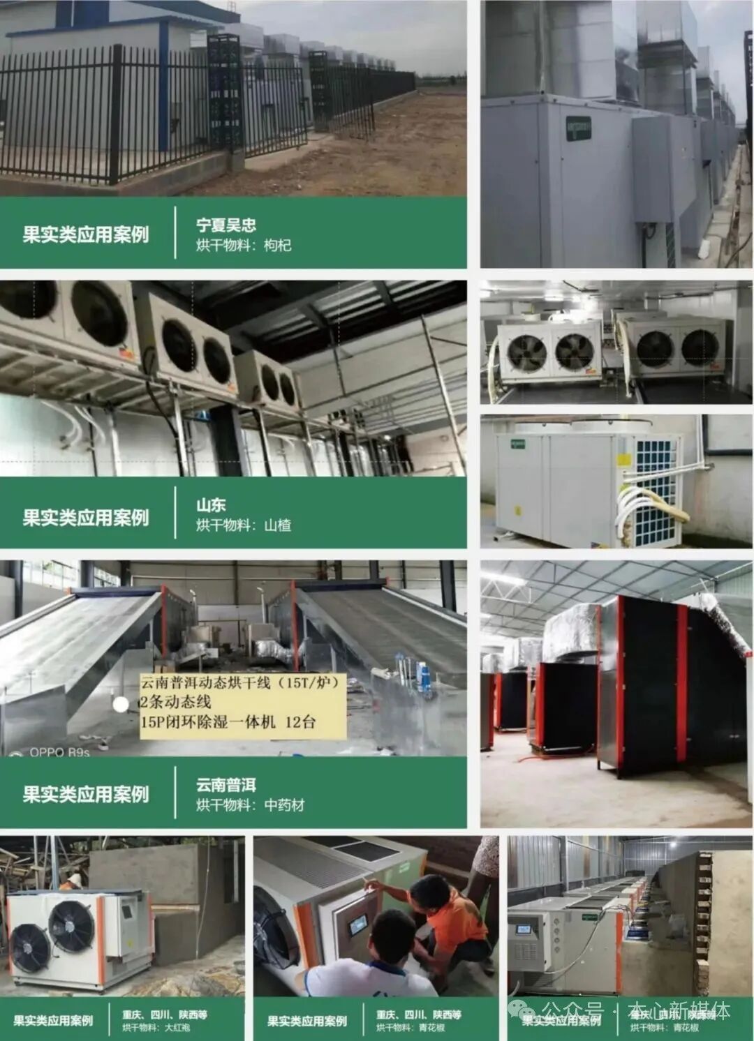 Dryer heat pump