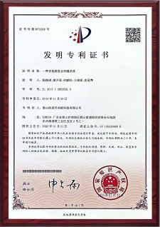 patents (14)